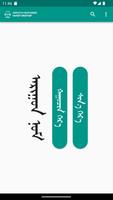 Ariun nom الملصق