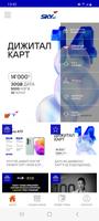 SKYtel الملصق