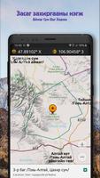 WEMAPS: Offline maps Mongolia capture d'écran 2