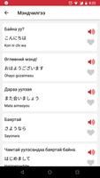 Ярианы Япон Хэл ảnh chụp màn hình 1