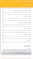 مناجي ابن بحيص اللابيع جميع انواع التحويلات ảnh chụp màn hình 2