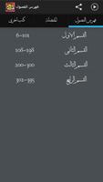 أشراط الساعة Screenshot 1