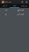 أشراط الساعة Screenshot 2