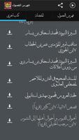 أشراط الساعة Screenshot 3