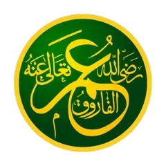 Biography of Umar Ibn AlKhatab APK download