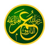 سيرة عمر بن الخطاب لابن الجوزي biểu tượng
