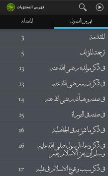 سيرة عمر بن الخطاب لابن الجوزي For Android Apk Download