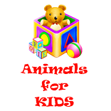 어린이를위한 동물