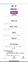 澳門好幫手 скриншот 2
