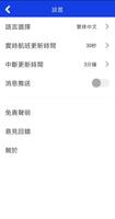 澳門海事 截圖 3