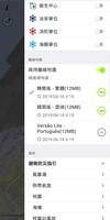 應急地圖通  GeoGuide for emergency screenshot 3