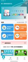 勞工事務局資訊站 gönderen