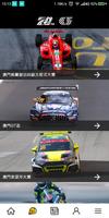 Macau GP 截图 1
