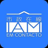市政在線