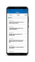 體育局 截图 2