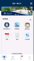 澳門大學 Affiche