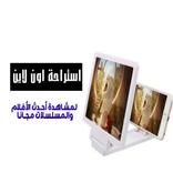 استراحة أون لاين