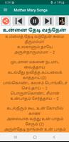 அன்னை மேரி Prayers Mp3+ Lyrics screenshot 2