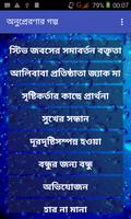 অনুপ্রেরণার গল্প(Inspiration) Poster