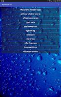 অনুপ্রেরণার গল্প(Inspiration) captura de pantalla 1