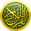 القرآن الکریم Holy Quran