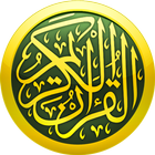 آیکون‌ القرآن الکریم Holy Quran