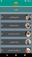 القرآن الكريم screenshot 1