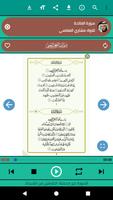 برنامه‌نما القرآن الکریم Holy Quran عکس از صفحه