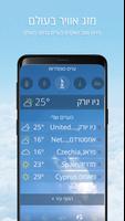 דני רופ imagem de tela 2