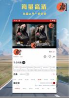 全剧得TV تصوير الشاشة 3