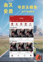 全剧得TV الملصق