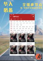 全剧得TV تصوير الشاشة 1
