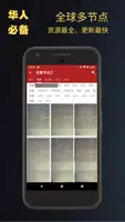 全剧得影视 تصوير الشاشة 1