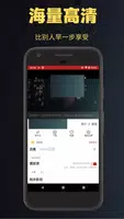 全剧得影视 تصوير الشاشة 2