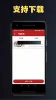 全剧得影视 تصوير الشاشة 4