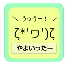 やよいったー-APK