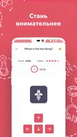 Brain Games скриншот 1