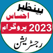 Benazir Survey 2024 Program