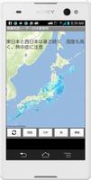軽量雨雲レーダー(日本国専用) capture d'écran 2