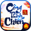 VL Công Thành Chiến