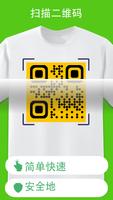 QRScanner & QR Code Reader 海报