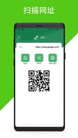 QRScanner & QR Code Reader 截图 2
