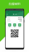 QRScanner & QR Code Reader 截图 3