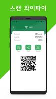 QRScanner & QR Code Reader 스크린샷 3