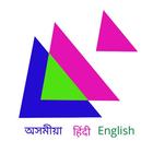 Dev Library - Assam SCERT Solutions simgesi