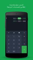 FlexCalc تصوير الشاشة 1