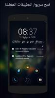 Hi Locker تصوير الشاشة 2