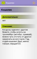 Розыгрыши screenshot 3