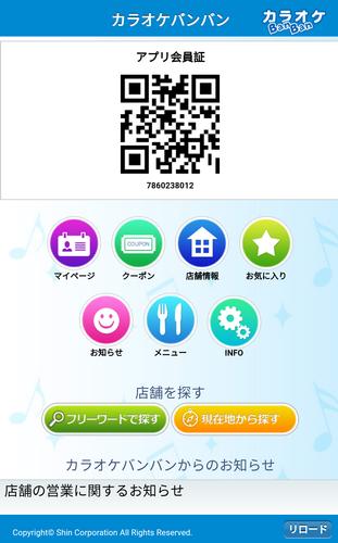 カラオケbanban公式アプリ For Android Apk Download