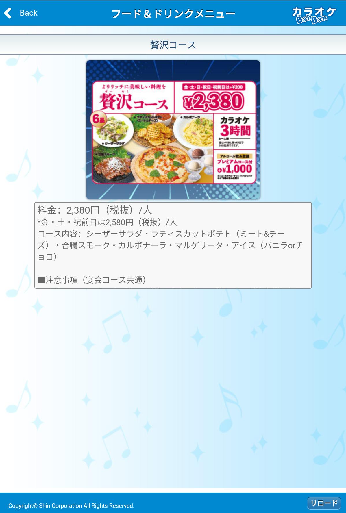 Android 用の カラオケbanban公式アプリ Apk をダウンロード Android 用の カラオケbanban公式アプリ Apk をダウンロード